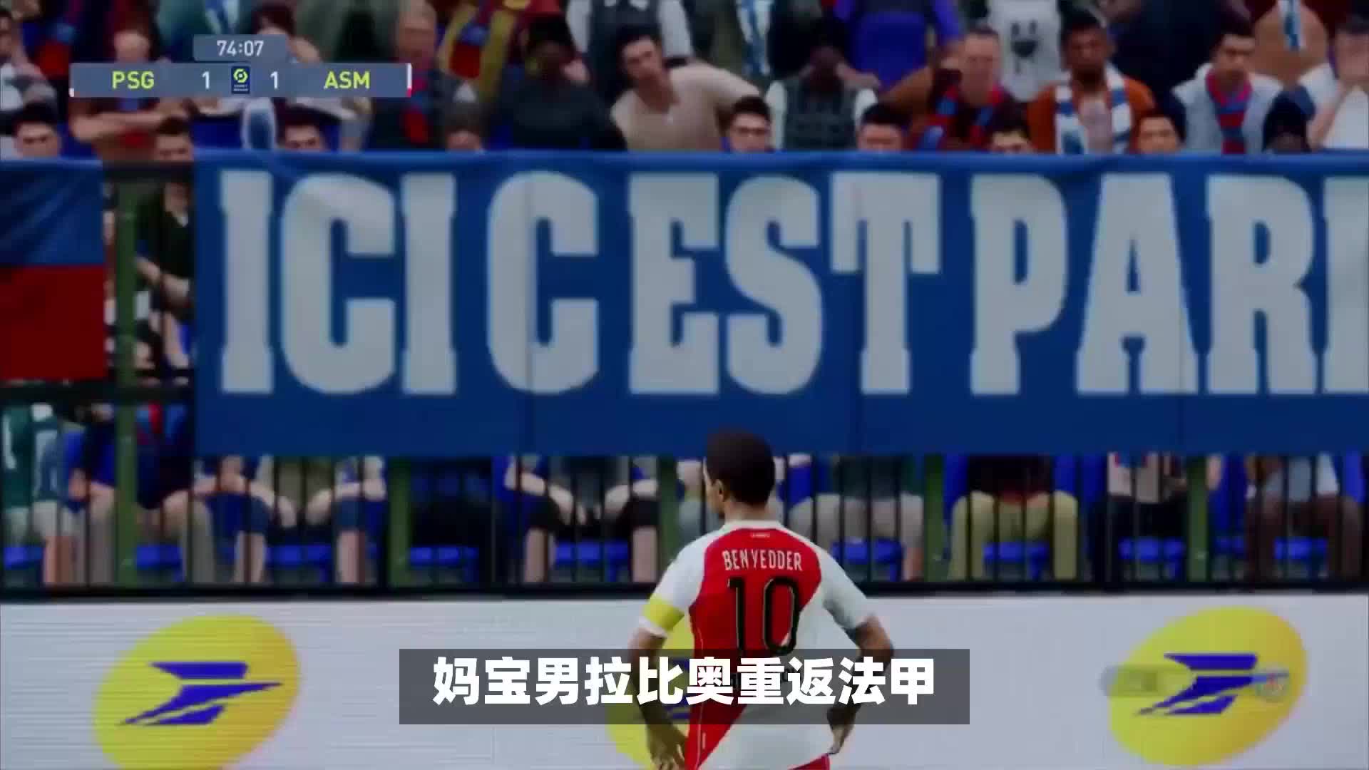现代足球的