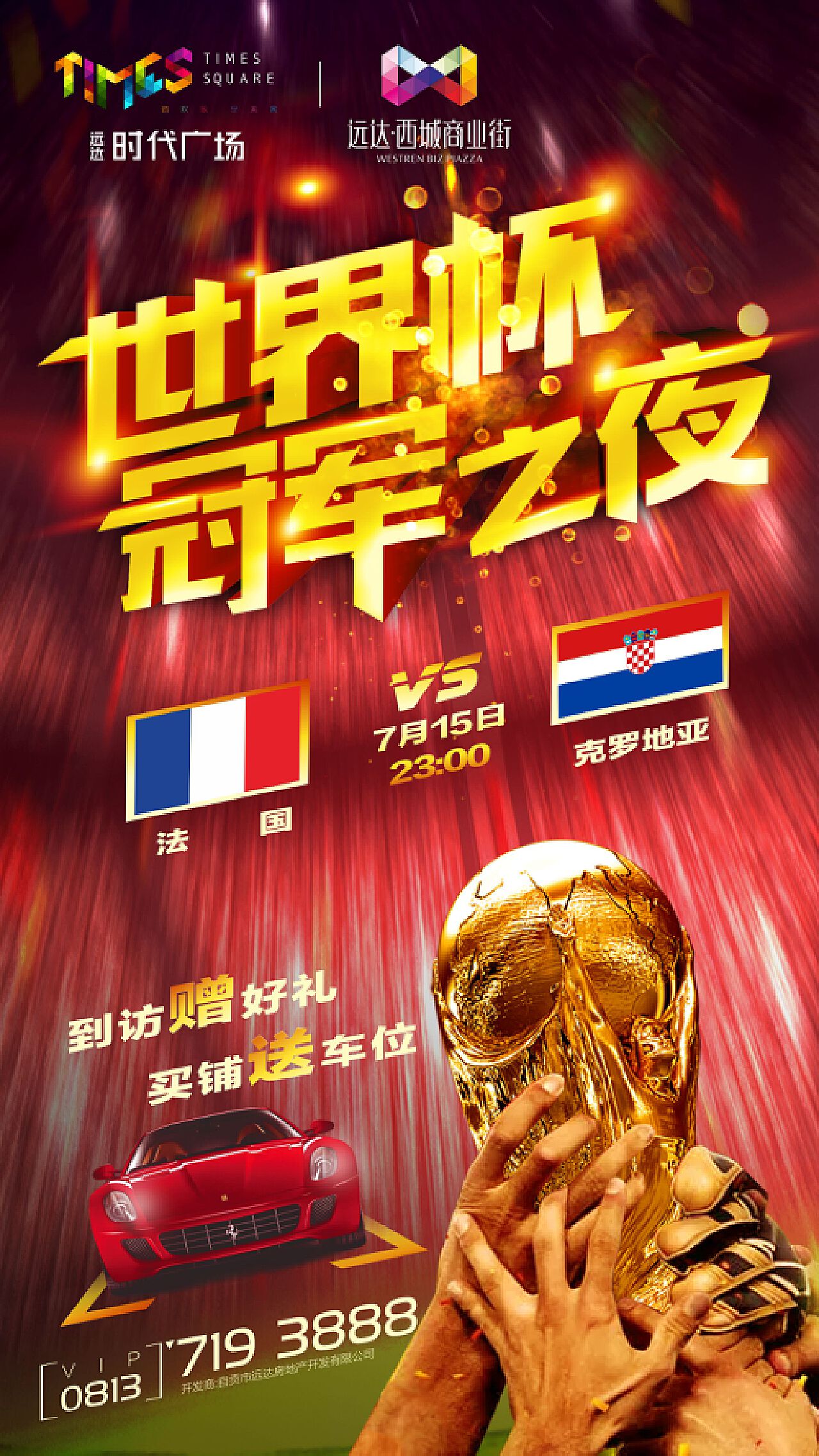 会与队
